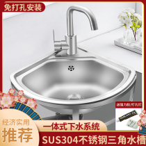 Extra thick 304 stainless steel corner washbasin small apartment bathroom mini triangle washbasin wall-mounted washbasin