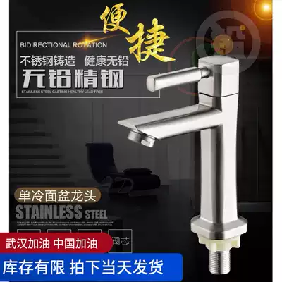 304 stainless steel single cold basin faucet drawing lead lead free basin faucet washbasin faucet single hole cold faucet