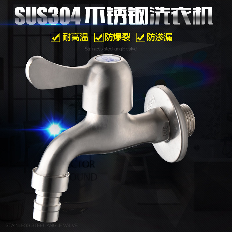 304 stainless steel tap washing machine tap Single cold mop pool Special quick open tap water tap