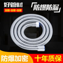 Shower hose 2 m shower nozzle hose 1 5 M explosion-proof household water heater stainless steel shower hose accessories