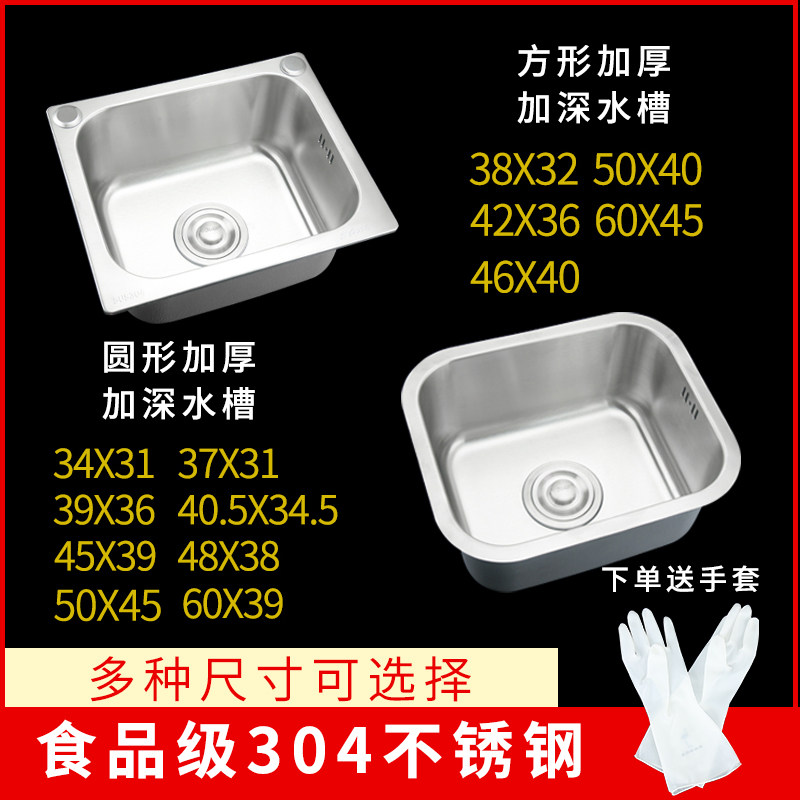304 stainless steel sink single tank thickened wash basin S kitchen dishwashing hand pool large balcony laundry basin under the counter