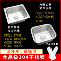 304 stainless steel sink single tank thick wash basin small kitchen dishwashing hand pool large balcony laundry basin under table