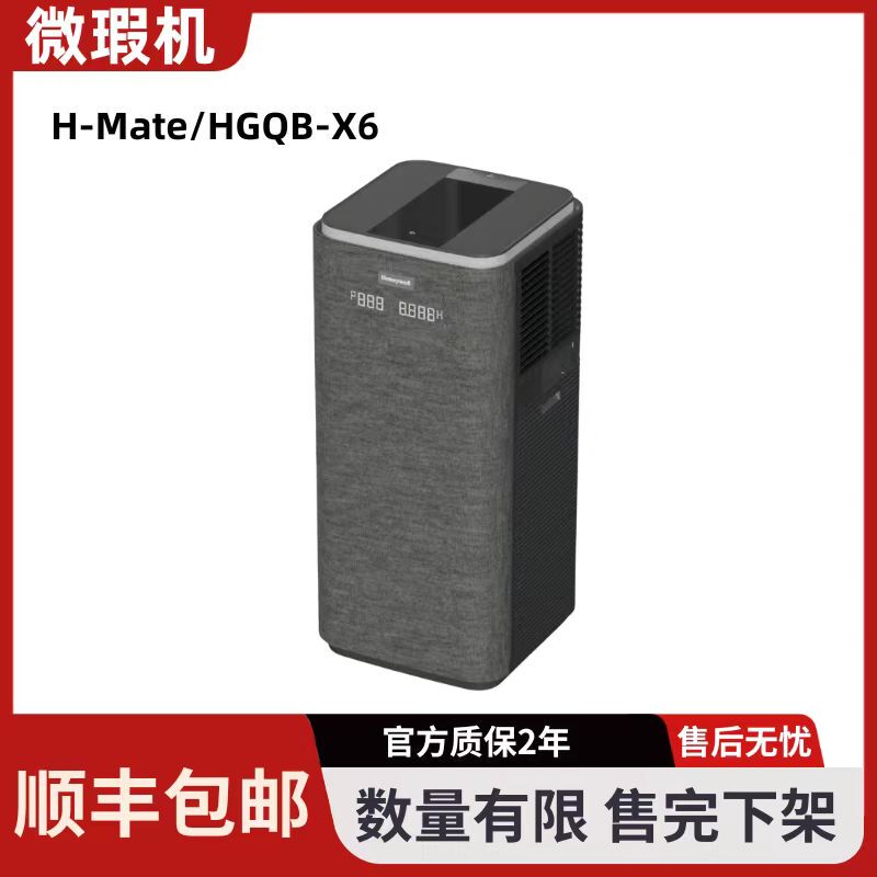 Honeywell Air Purifier Fully Purifies Tvoc Odors, Removes Formaldehyde, Bacteria, Pollen, and Allergens H-Mate Honeywell Air Purifier Fully Purifies Tvoc Odors, Removes Formaldehyde, Bacteria, Pollen, and Allergens H-Mate