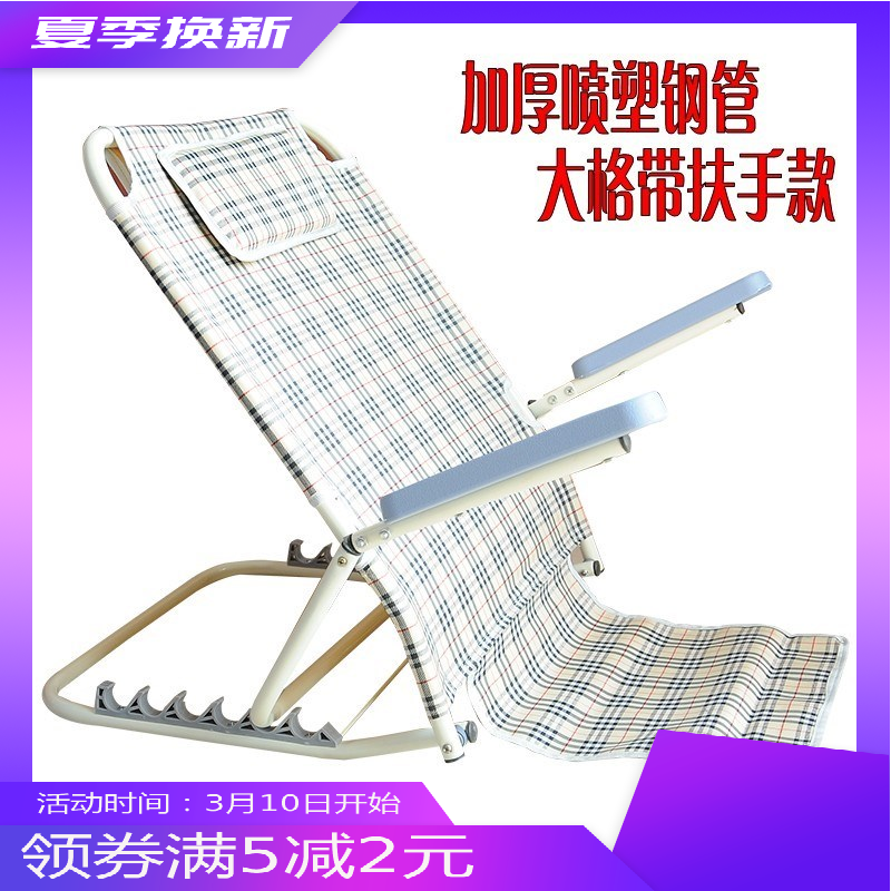 Foldable college bedroom backside stent household with old man's college student bed on back chair and half-lounge armrest