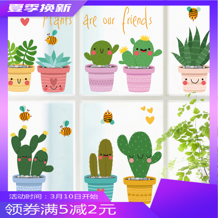 Pastoral plants fresh flowers glass doors and windows decorative stickers living room bedroom skirting line potted wall stickers