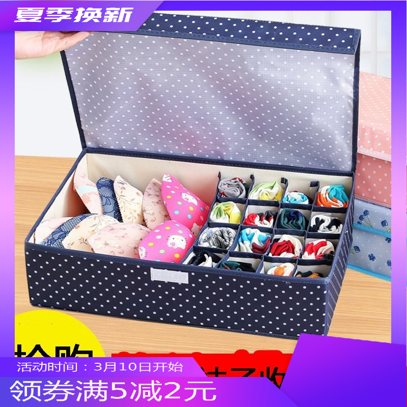 Household simple separate clothes fresh dormitory box underwear storage box small mini dormitory student toilet