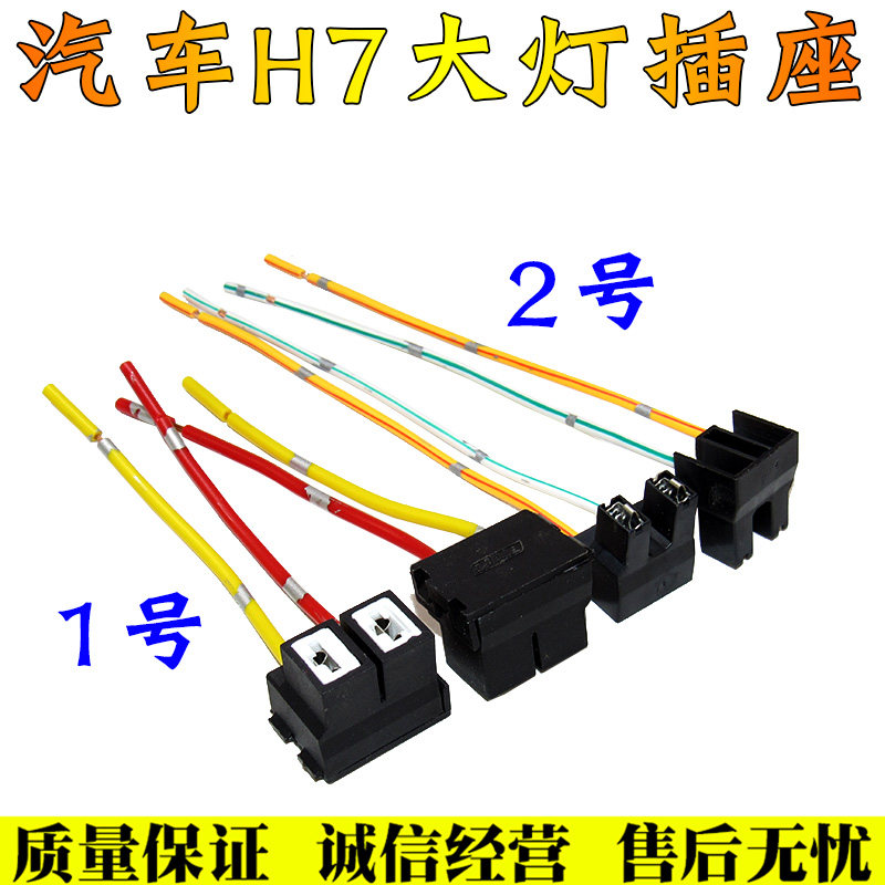 Đèn Pha Ô Tô H7 Bóng Halogen H7 Chịu Nhiệt Độ Cao Đầu Cắm Ổ Cắm Chùm Cao Chùm Thấp H7 Đế Bóng Đèn