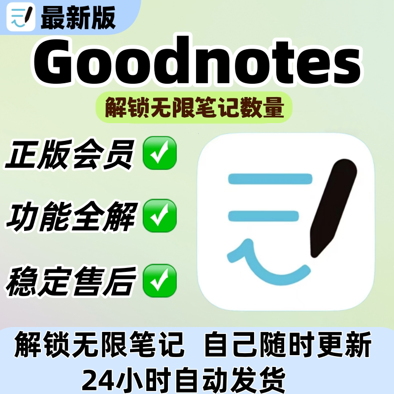Goodnotes6 Membership Includes Permanent Subscription with Unlimited Note-Taking, Goodnotes Resources, and iPad Learning Software
