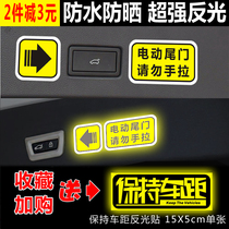 Electric tail door stickers do not hand pull decoration tips reflective car stickers remind please open and light close the door car stickers