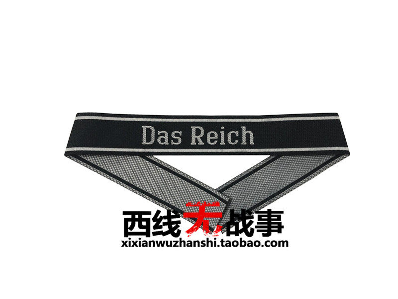 German Elite Armband Imperial Division Honor Armband Soldier Non-commissioned Officer Armband Elite 2nd Armored Division