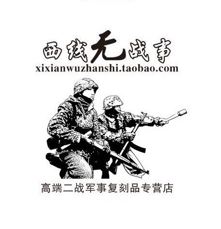 西线无战事