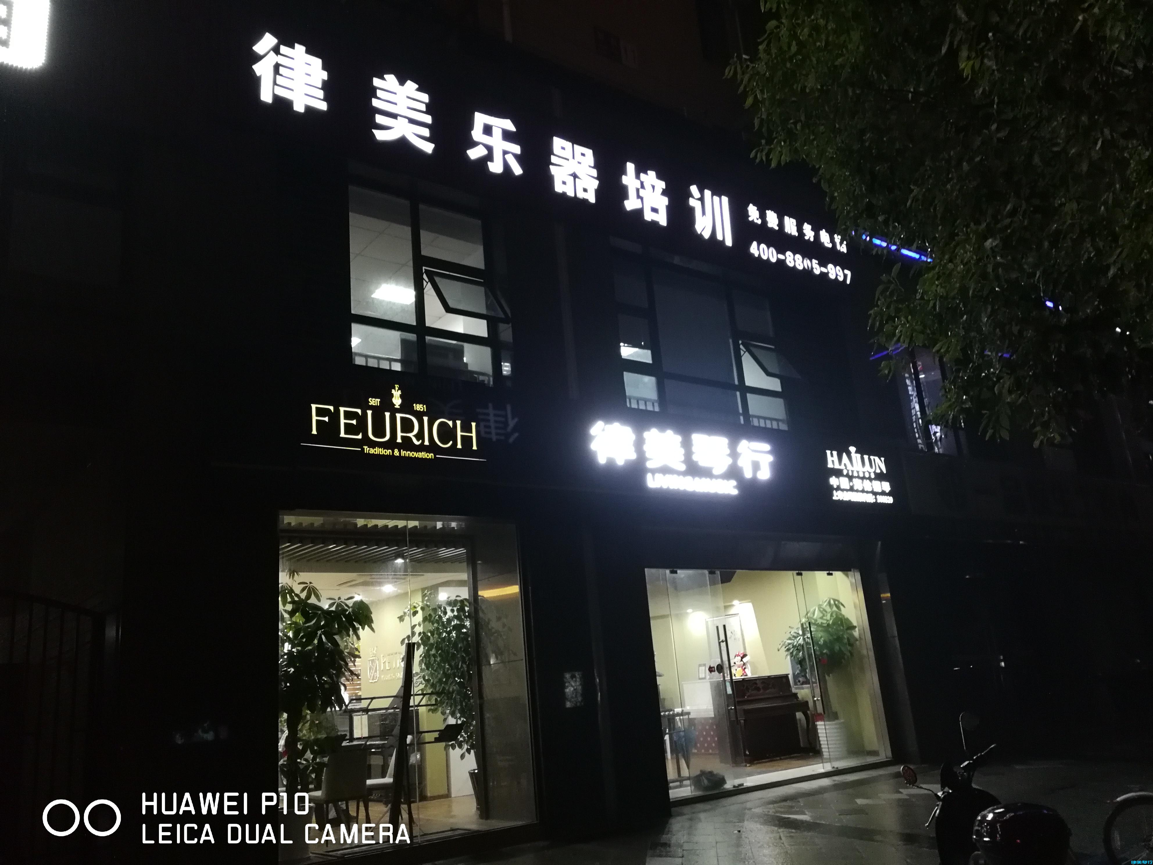 Thương hiệu đàn piano Helen HAILUN HG178 Máy chơi đàn piano nổ lớn Cửa hàng cao cấp Hàng Châu - dương cầm 	đàn piano màu trắng