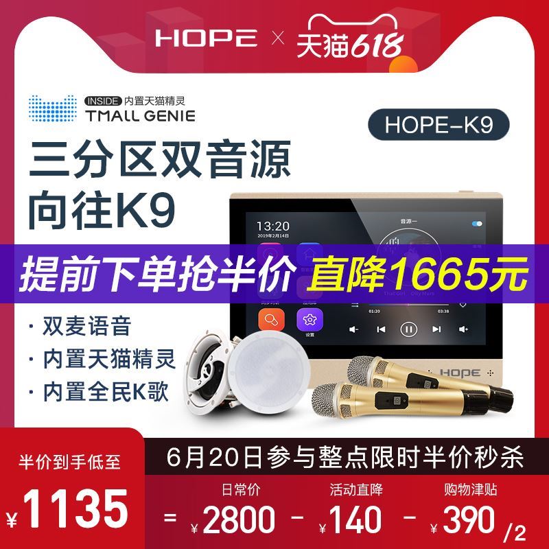 HOPE Longing K9K Song Background Music Host System Suit Smart Home Suspended Ceiling Suction Top Sound Speaker