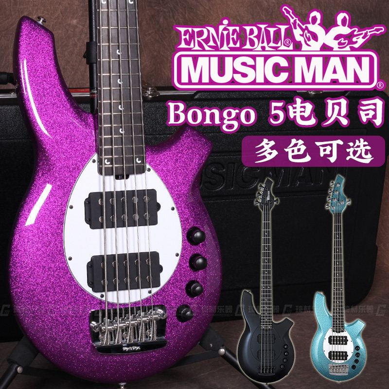 Qi material beauty products musicman Bongo 4 5 45 strings electric bass bass bass pear Dream Theater co-section