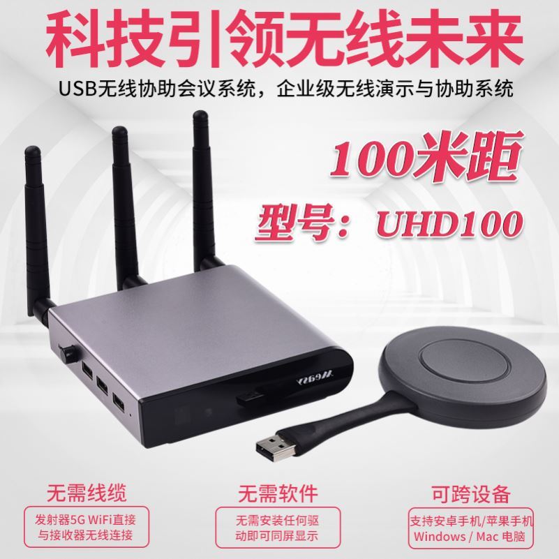 Tablet USB pitcher HDMI wireless transmission transceiver high-definition video-screen device 4K without delay