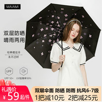 Double-layer cherry blossom Parasol Female sunscreen umbrella anti-ultraviolet light small pocket sunshade umbrella dual-use three-fold