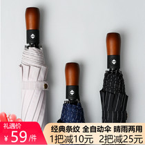 Ten-bone windproof umbrella three fold automatic rain folding umbrella men Business solid wood handle gentleman umbrella advertising umbrella