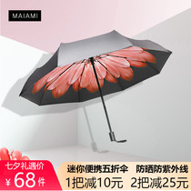 Parasol super light small sun protection UV umbrella female rain dual-purpose Daisy mini five folding pocket umbrella