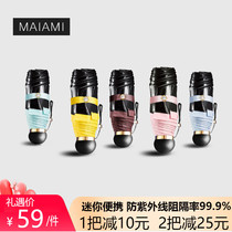 Solid color Parasol Female sunscreen ultra light small sunshade umbrella anti ultraviolet light umbrella female dual hipster five fold