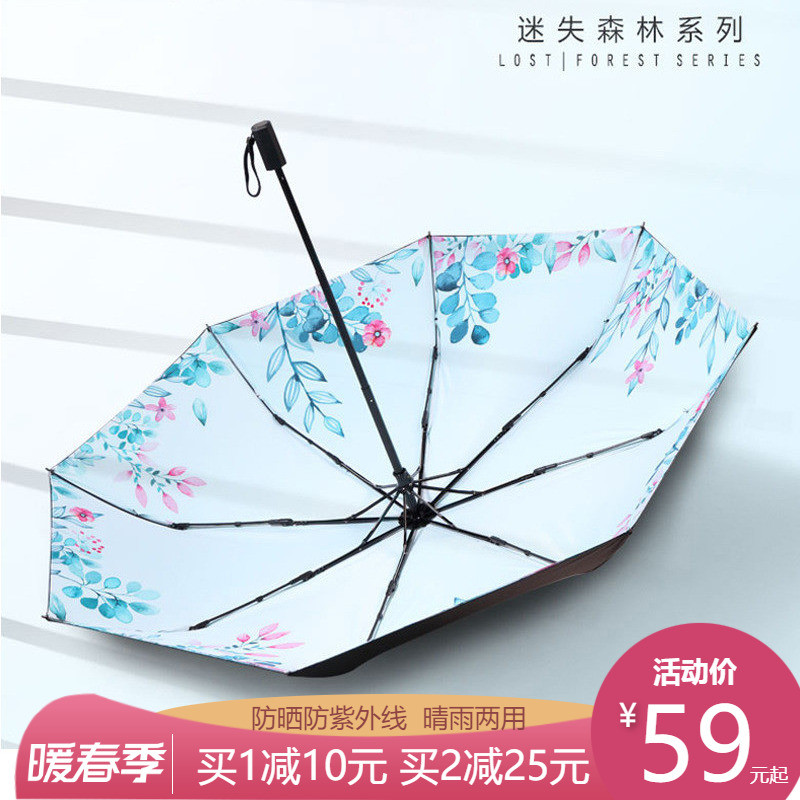 Double-layer sunshade sun umbrella anti-UV clear umbrella female dual-use small frescoed minimalist umbral umbrella folding art