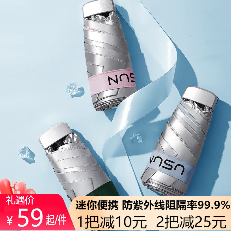 Titanium silver glue five-fold umbrella flat super light anti-UV sunshade dual-use sunscreen umbrella beach umbrella female UPF50 