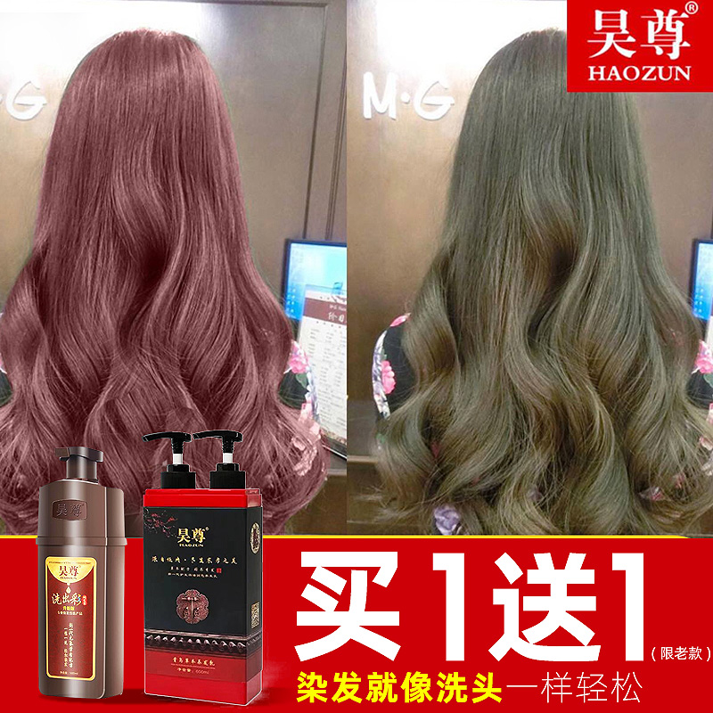 Haozun wash out color pure plant 2020 popular color foam white to black shampoo hair dye