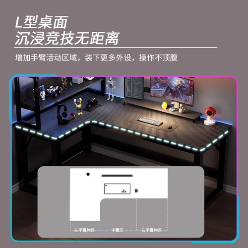 Компьютерный стол -тип E -Sports Table Home спальня L -образованный угловой столик Учебный стол поворот угловой стол