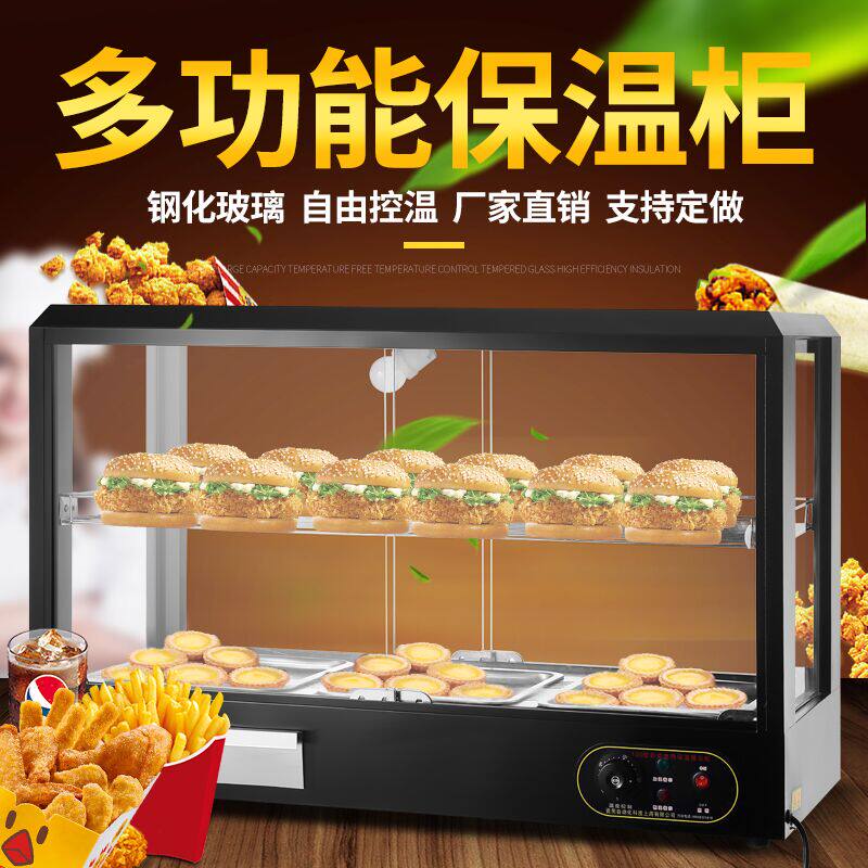 Display cabinet Insulation cabinet Glass insulation box Commercial heating square constant temperature insulation box Food bread egg tarts burger