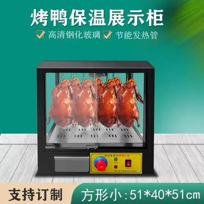 Insulation cabinet Commercial Square thermostatic heating incubator desktop hanging roast duck display cabinet roast chicken fried chicken scented goose barbecue