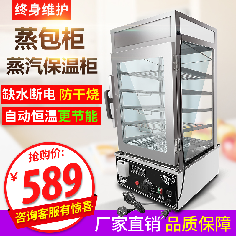 Steamed bun machine commercial steamer cabinet steamer steamed buns heating box electric steamer steamed buns heating box electric steamer steamer corn dumplings
