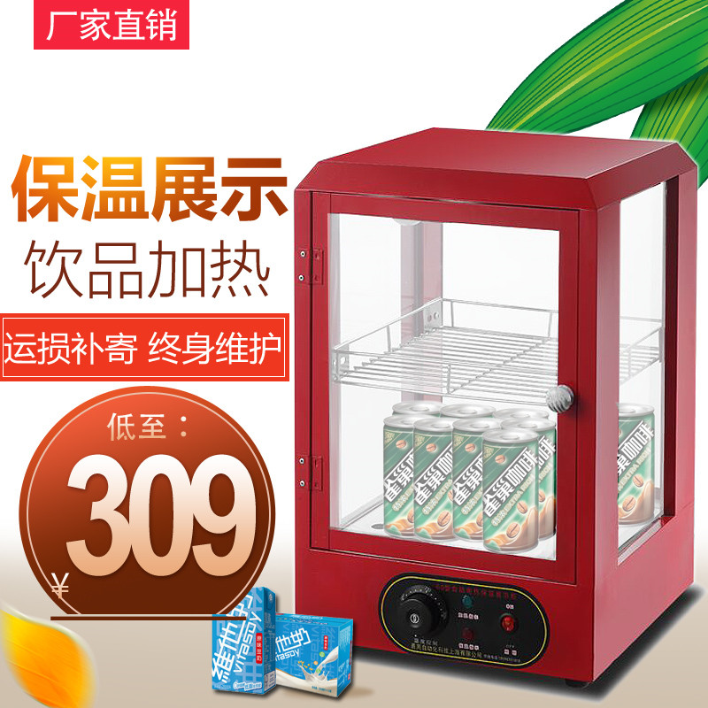 Beverage heating cabinet small hot drink insulation display commercial convenience store beverage display milk warming cabinet hot tank machine