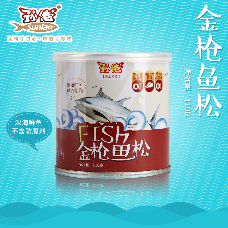 Sun Lao Tuna Floss Nutritious Fish Floss Rice Children's Fish Floss Kid Snacks 110G Can