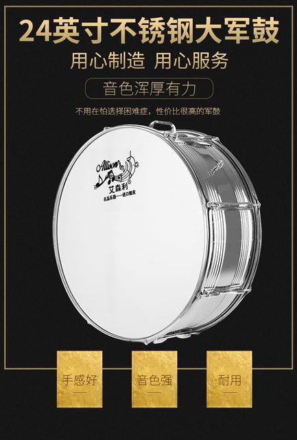 Trống nhạc cụ quân đội bán chạy nhất 24 inch thép không gỉ trống quân đội trống trống đội trống nhạc cụ phương Tây trống đoàn đội