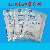 Original Salt Merchant Garden Flower Massage Milk Bath Push Milk Bath Salt Family Pack 20 Bags Pack High Quality New Products Promotional Milk Therapy