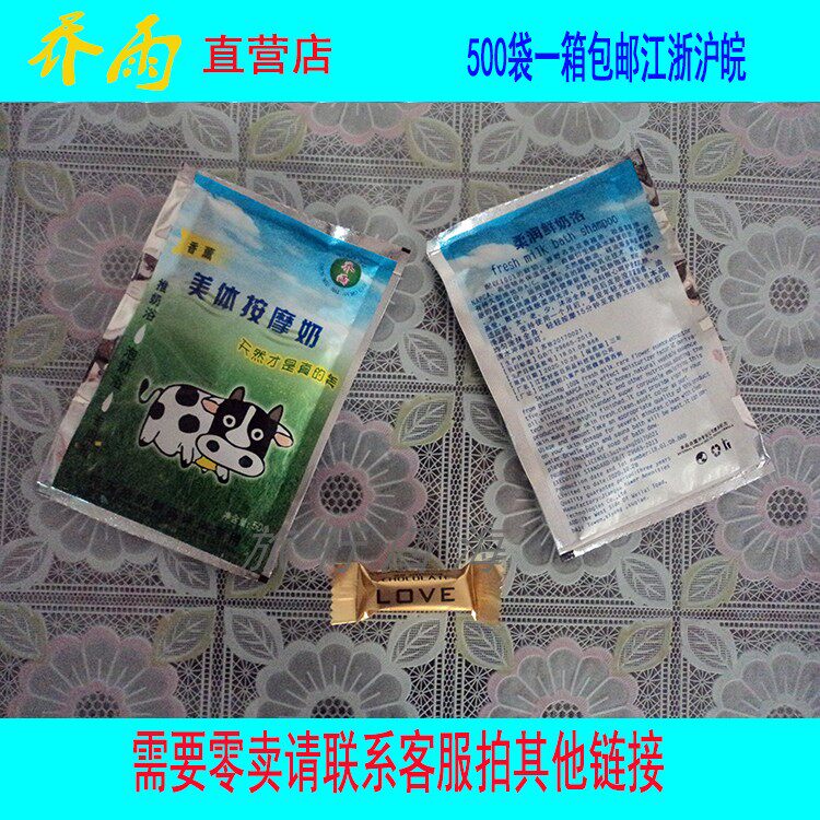 Joe Rain Massage Milk Bath Cream Milk Bath Foam Milk Bath Bagged Hotel Sauna Supplies Bath Salt Mineral Springs