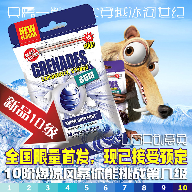 Ge Lei Na American Grade 10 hell mint explosion Chewing gum bombing Sugar-free explosion cool choke cool 30 tablets