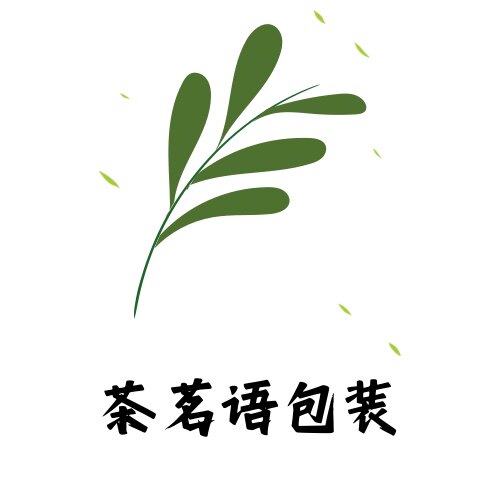 茶茗语茶叶礼盒包装的LOGO