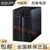 N2K Delta UPS power supply GES-2KVA online 1600W uninterruptible power supply computer backup power supply