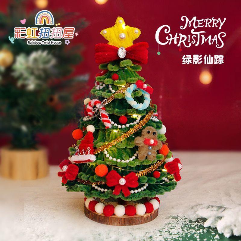 Handmade DIY Christmas Tree Twist Stick Material Kit LAOSHU Christmas Gift for Girlfriend Living Room Decoration Ornaments