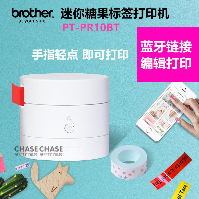 Brother Bluetooth label printer Brother household PT - PR10BT notes and adhesive coupon phone connection