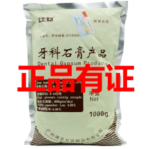 Dental oral material 3K gypsum Guangzhou Bosan KKK Super Hard Plaster Oral Model Gypsum