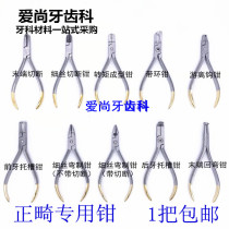 Dental technician  orthodontic clamp filament end cut clamp slot remove free hook torque forming clamp