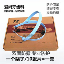 Dental Mask Protective Mask 1 set with 10 tablets of mouth anti - fog anti - fume anti - splash mask