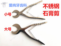 Glass - cutting dental gypsum plaster clamp Dental mechanics specialized gypsum scissors stainless steel superhard plaster cut