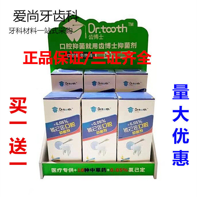 Mouthwash Dr. Tooth Chlorhexidine oral bacteriostatic agent dental gargle fresh breath remove odor 200ml