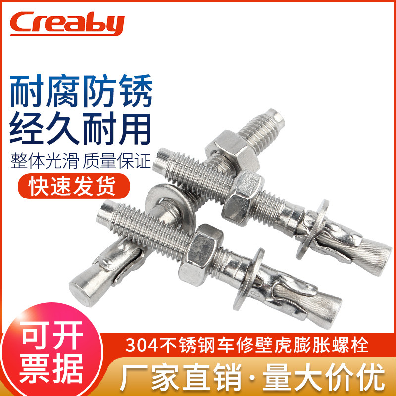 304 stainless steel high-strength car repair wall tiger expansion screw lift with fluffy screw M6M8M10M12M16