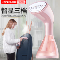 Konka hand-held ironing machine household steam iron small ironing machine portable mini ironing machine portable mini ironing artifact