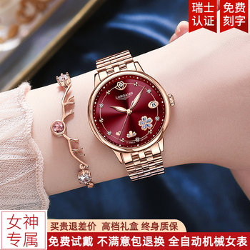 Swiss Genuine Longines Watches for Women, Luxury Brand Automatic Mechanical Watches, Top Ten Brands, Exquisite Luminous Women's Watches