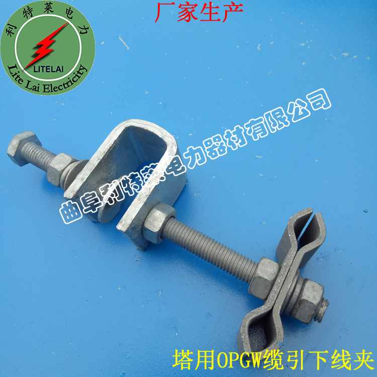 Lead wire clamp tower with lead wire clamp fixing OPGW optical cable lead lower clamp lead lower clamp cable gold tool hot pin