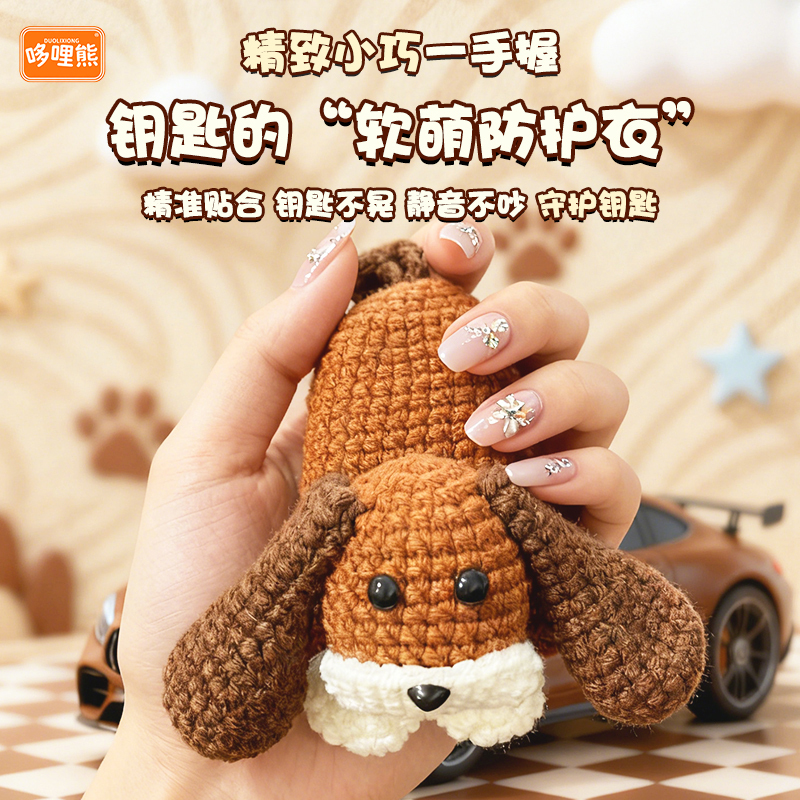 Doli Bear Original Woolen Hand-Knitted Key Bag, Cute Protective Cover Pendant, Creative Pull-Out Car Key Cover